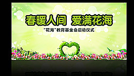 春暖人间图片