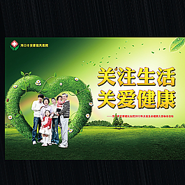 关注儿童健康图片