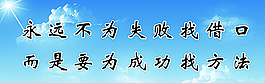 教育蓝色背景展板图片