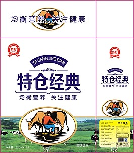 特仓经典奶箱子