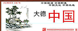 讲文明 树新风 公益广告图片
