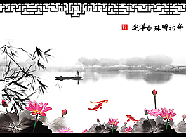 水墨荷花图片