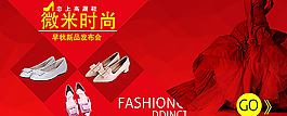 新浪淘宝鞋子手机banner图片