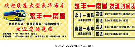 汽车站名片图片