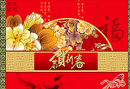 花开福贵贺年卡图片