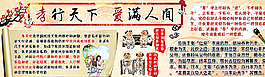 孝行天下 爱满人间图片