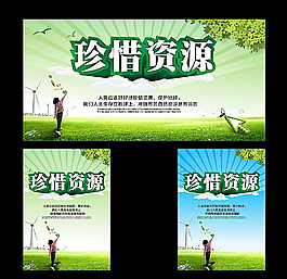 环保标语图片