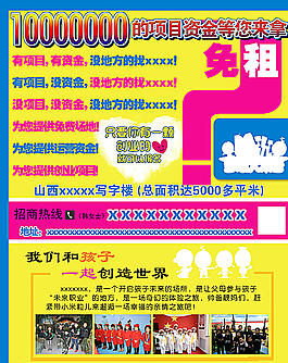 免租图片