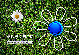 环保 公益  花朵图片