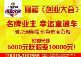房地产单页图片