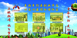 手拉手青年创业展板图片