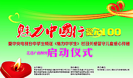 公益新闻发布会图片
