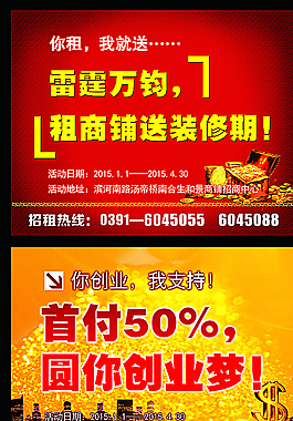 旺铺出租图片