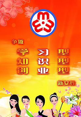 妇女之家图片