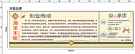 创业传奇图片