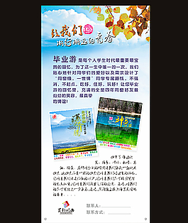 致青春游图片