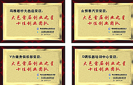 大邑青年创业家协会图片