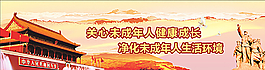 公益广告图片