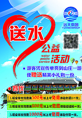 展架海报图片