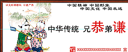 讲文明 树新风 公益广告图片