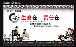 公益广告图片