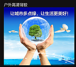 公益广告图片