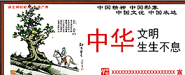 讲文明 树新风 公益广告图片
