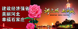 讲文明树新风系列宣传海报图片
