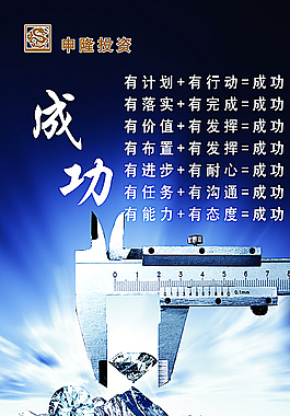 金融展板图片