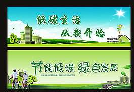 环保 公益图片