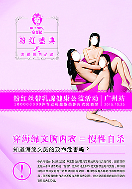 美容美体海报图片