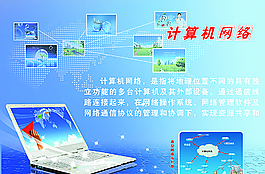 计算机网络图片