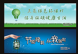 环保 公益图片