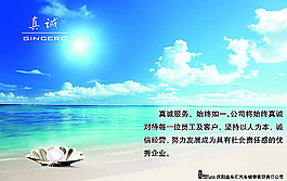 企业文化真诚图片