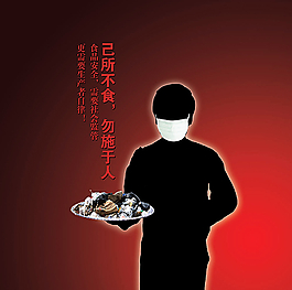 食品安全公益广告图片