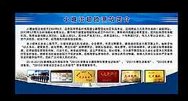企业展板图片