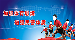 运动展板图片