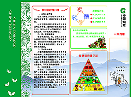 健康图片
