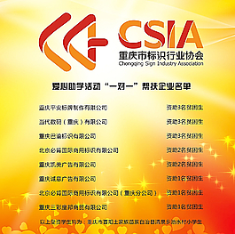 助学名单设计排版图片