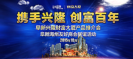 展板 LED画面图片
