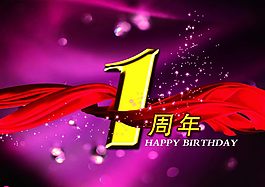 1周年庆促销海报