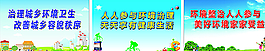 公益展板图片