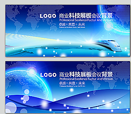 科技展板图片