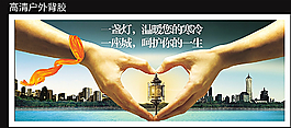 公益广告图片
