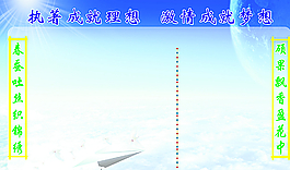 校园蓝色展板图片