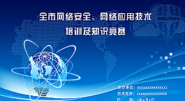 科技展板图片