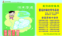 公益广告图片