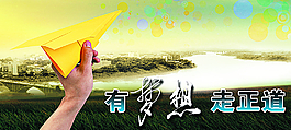 梦想图片