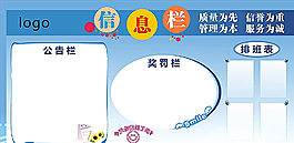 信息栏图片