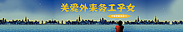 公益banner图片